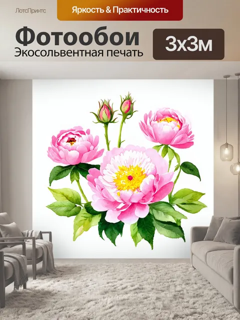Фотообои Нежные розовые пионы с яркими желтыми сердцевинами