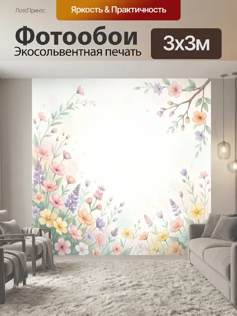Фотообои Нежная акварельная рамка из цветов