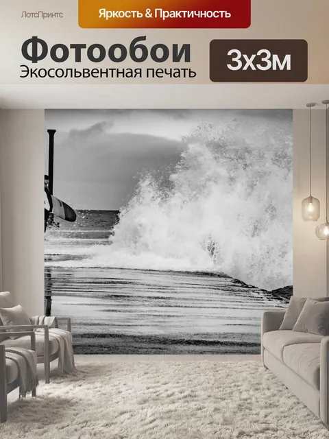 Фотообои Пирс