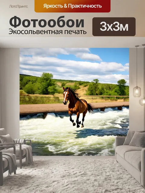 Фотообои конь, который бежит по мосту, с бурной рекой внизу, сильное движение
