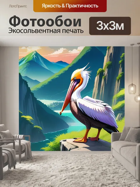 Фотообои пеликан в горах