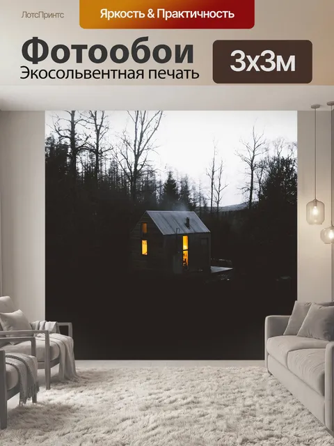 Фотообои Деревья