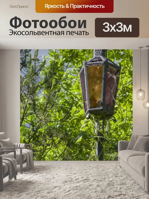 Фотообои Природа