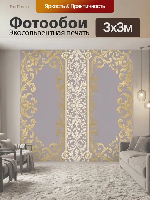 Фотообои Вензельный орнамент с колонной