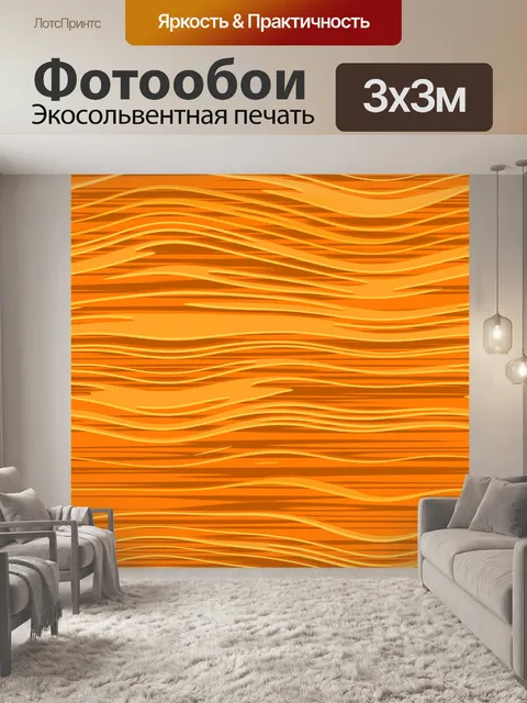 Фотообои фоновая текстура и узор