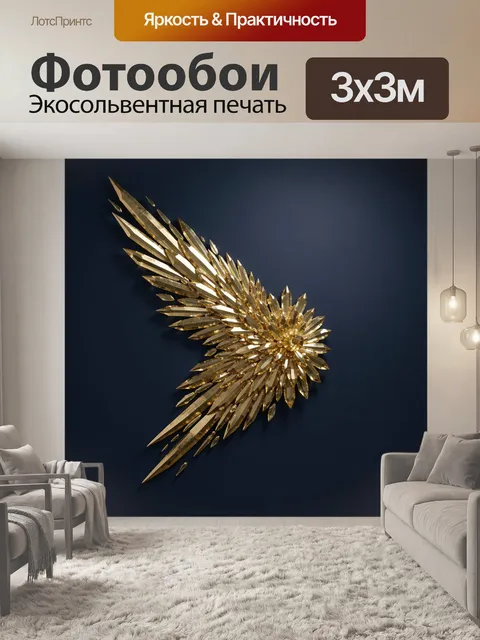 Фотообои Золотая кристаллическая комета