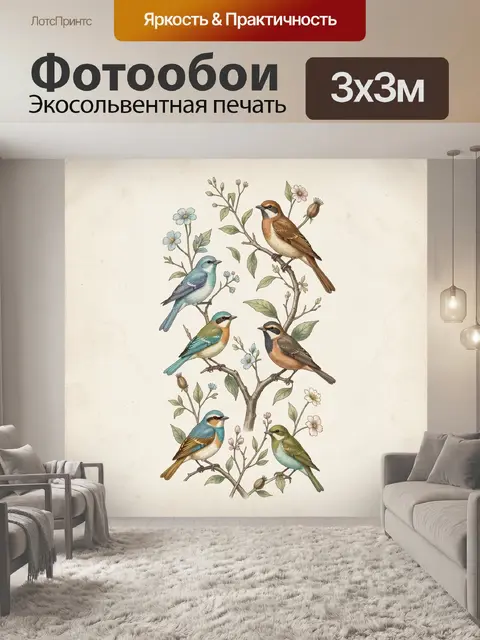 Фотообои Птицы на цветущих ветках