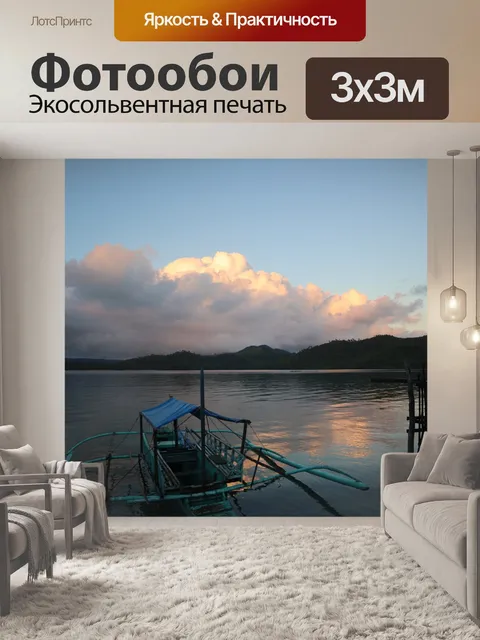 Фотообои Природа