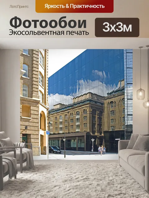 Фотообои Лондон