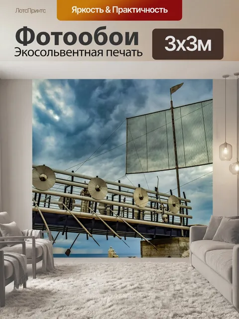 Фотообои Мост