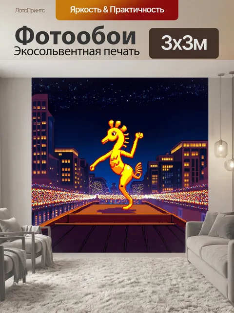 Фотообои ночной городской пейзаж с кокопелли