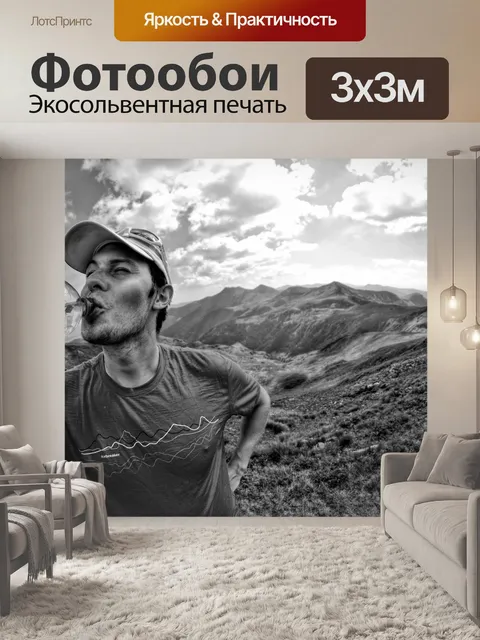 Фотообои Горы