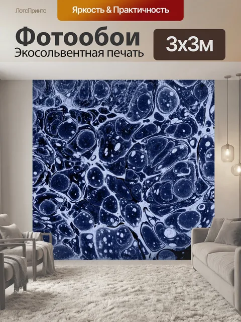 Фотообои Абстрактный фон узор синий