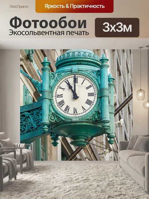 Фотообои Часы Чикаго