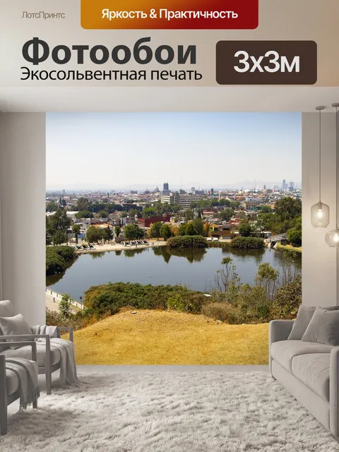 Фотообои Озеро