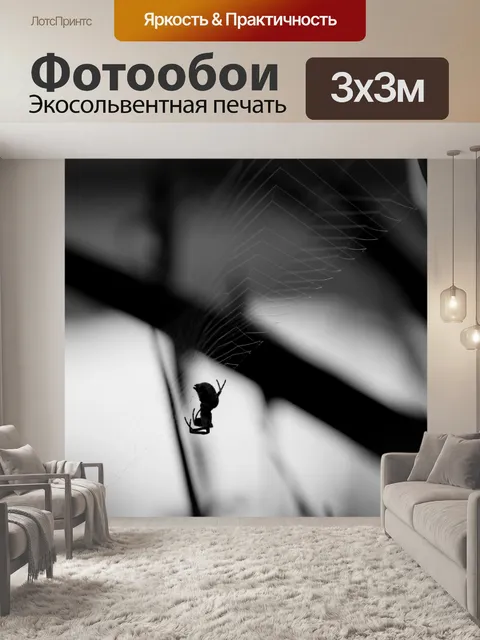Фотообои Upside Down