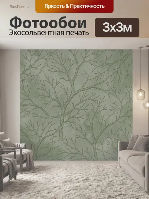 Фотообои Ветвистые деревья на фактуре