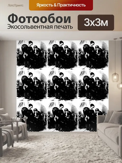 Фотообои Печаль и горе