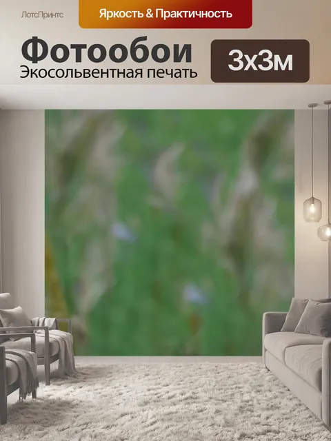 Фотообои Шахматная доска