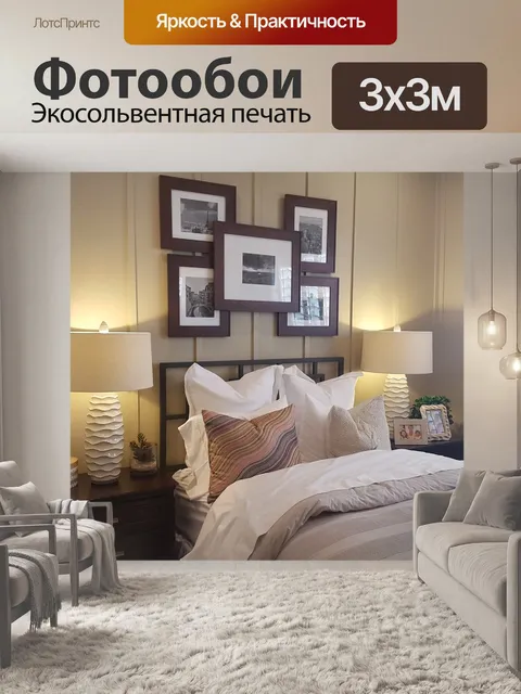Фотообои Дизайн интерьера