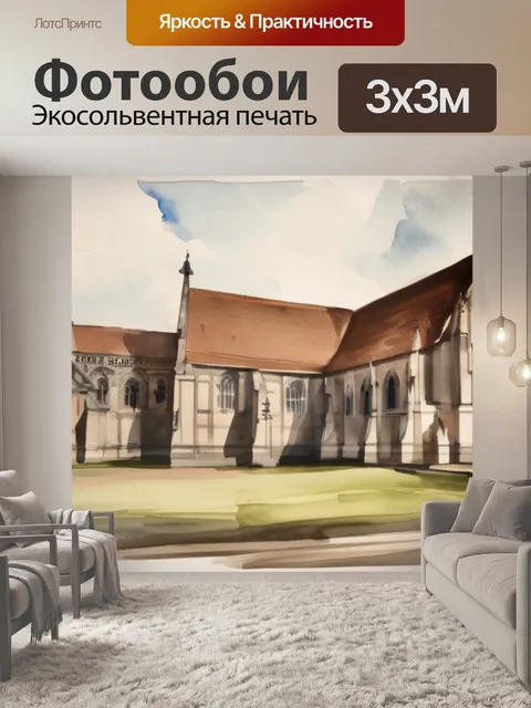 Фотообои ван дейка