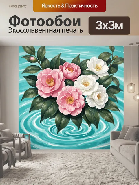 Фотообои Камелии над бирюзовой водой