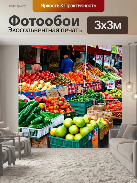 Фотообои ссср, колоритный базар на улице города, торговцы с овощами и фруктами, атмосфера жизни и разнообразие…