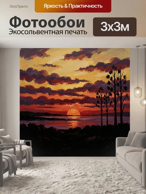 Фотообои Закат над озером с деревьями