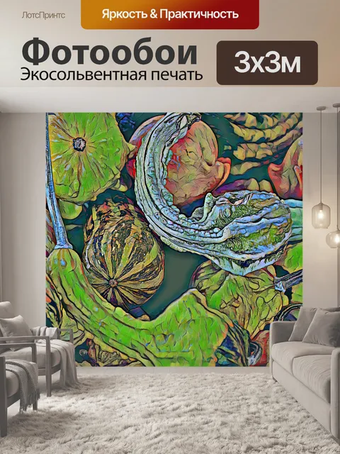 Фотообои тыквы