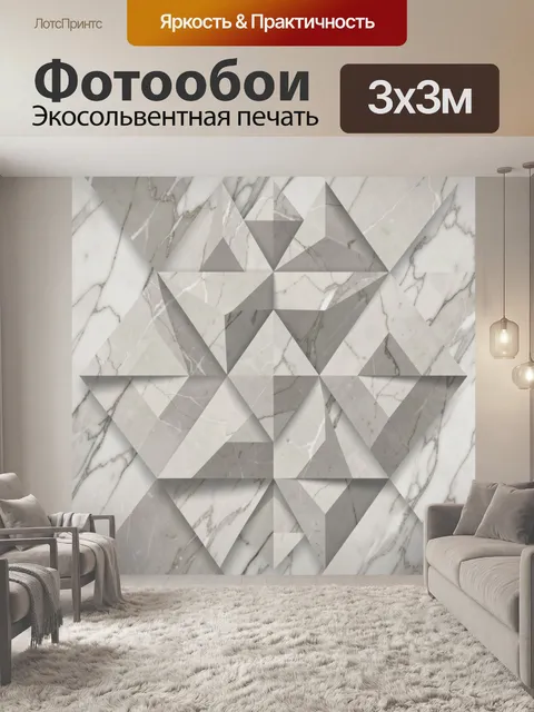 Фотообои Мраморный геометрический ромб-паттерн