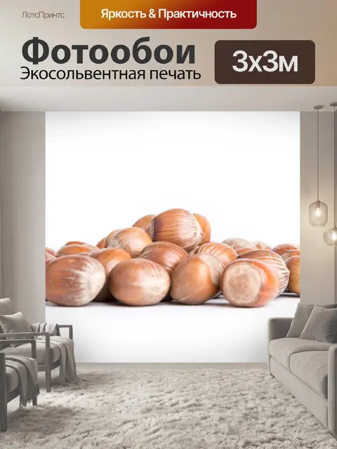 Фотообои Лесной орех