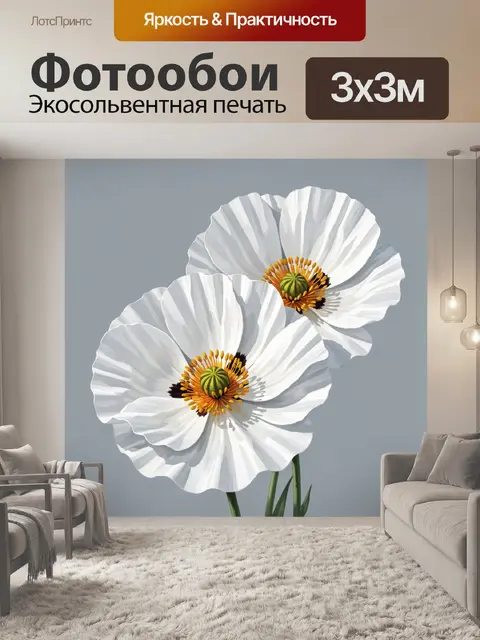 Фотообои Белые цветы на сером фоне