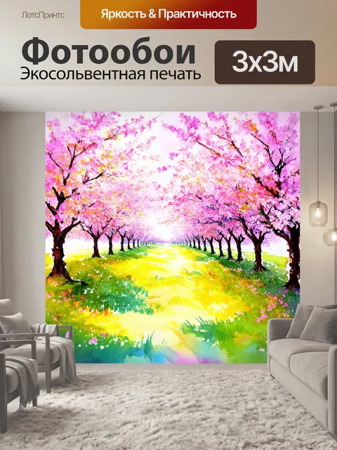 Фотообои энергия весны, запечатлённая в акварельной работе с цветущими деревьями и мягкими красками, создающая…