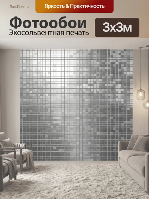 Фотообои Абстрактная решетка из квадратов