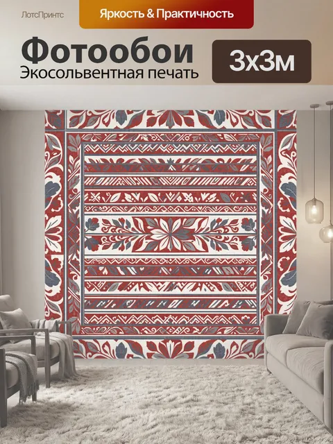 Фотообои Орнаментальные полосы с цветочными мотивами
