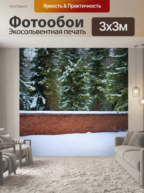 Фотообои кирпичи стена в зимнем лесу, окруженная снежными деревьями