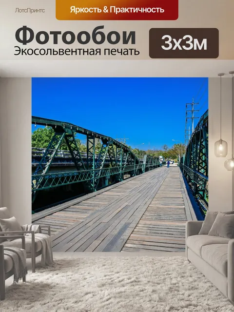 Фотообои Мемориальный мост в Пай, Мэй Хонг Сон
