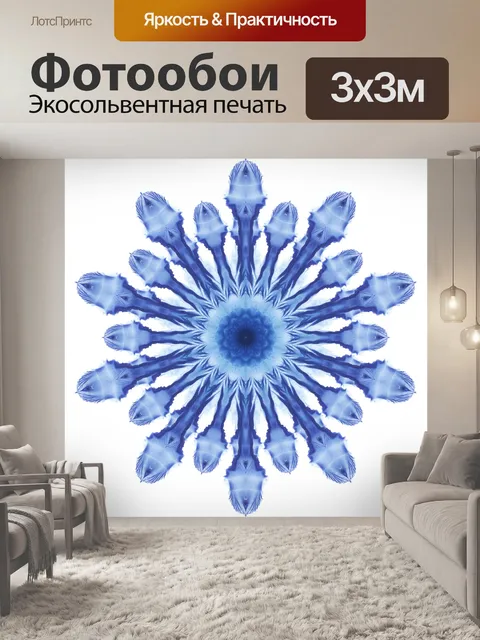 Фотообои Акварельная снежинка