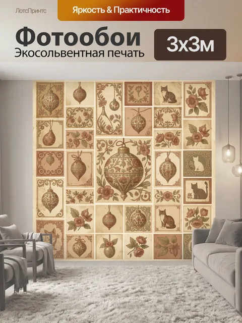 Фотообои Винтажные кошки и цветы в рамах