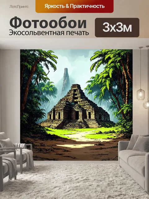 Фотообои туман в стиле скетч, затерянный город в джунглях, старые руины и загадочные тени