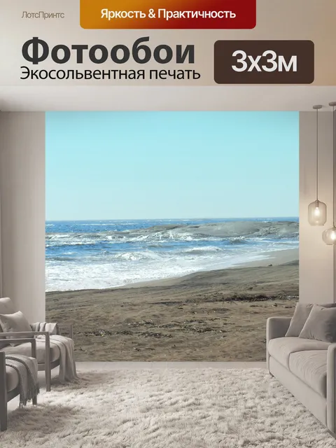 Фотообои Агуаниш в сентябре - 9