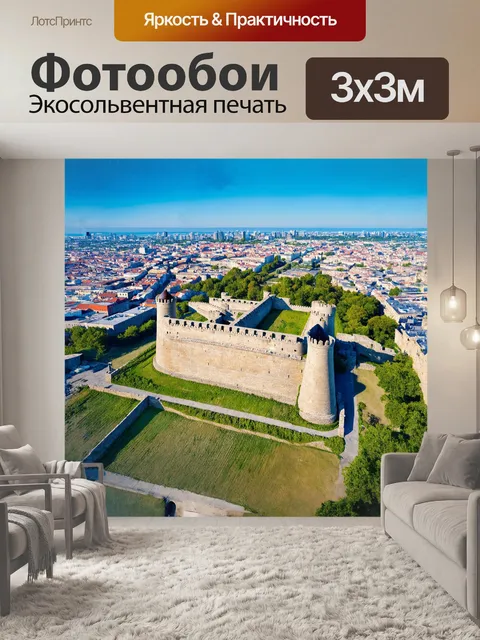 Фотообои с высоты птичьего полета белградская крепость выглядит как мощная