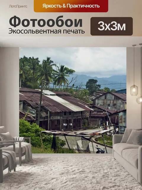 Фотообои Ветхий