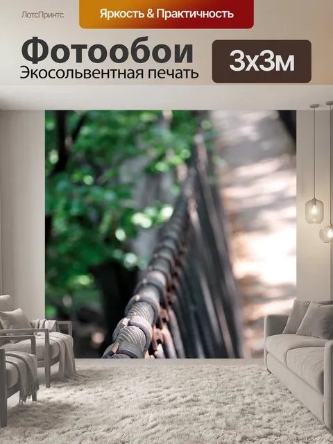 Фотообои Мост