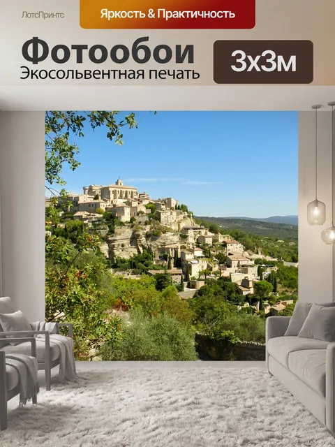 Фотообои Gordes