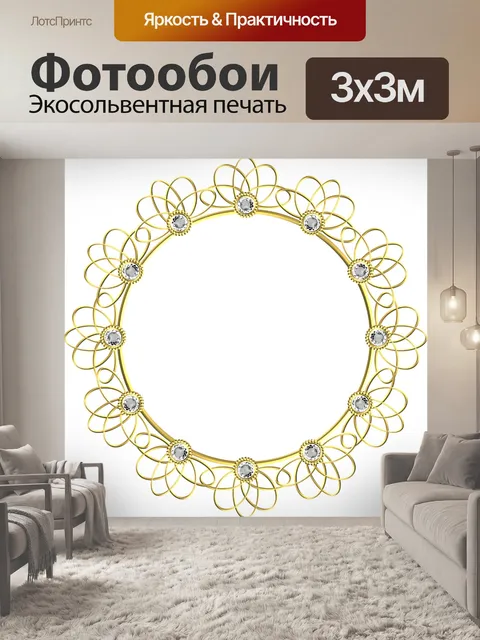 Фотообои Золото