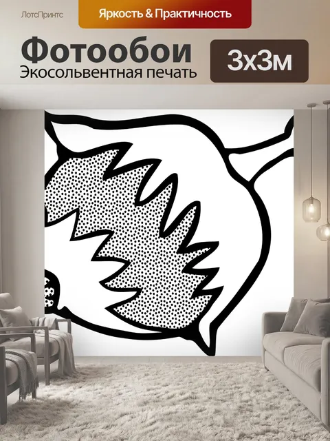 Фотообои Essen
