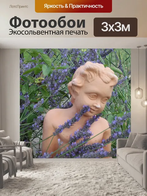 Фотообои Сад