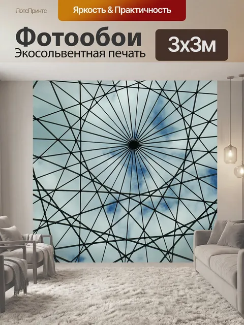 Фотообои Стекло