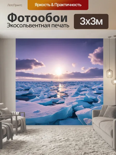 Фотообои утро: интригующий вид на севере